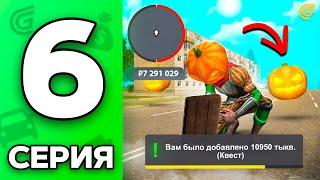 ТЫКВЫ с ВОЗДУХА Путь Бомжа на ГРАНД МОБАЙЛ #6 - Новое ОБНОВЛЕНИЕ, ИВЕНТ на GRAND MOBILE