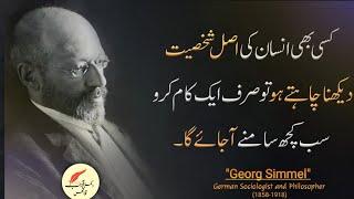 If you want to see the real personality of any person just do one thing-Georg Simmel  Quotes in Urdu