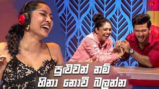 පුළුවන් නම් හිනා නොවී බලන්න  | Dishum Dishum