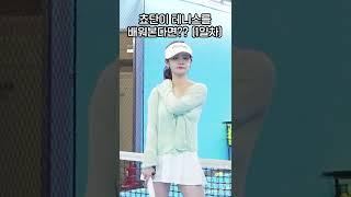 쵸단의 운동신경은?!