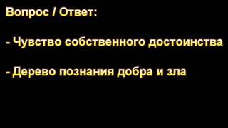 Чувство собственного достоинства. А. В. Гамм. МСЦ ЕХБ