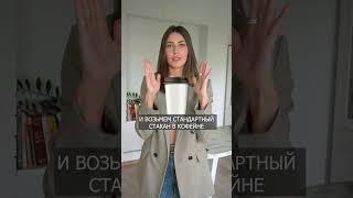 Вся ПРАВДА о КОФЕ! #кофе #кофеин #миф #здоровье