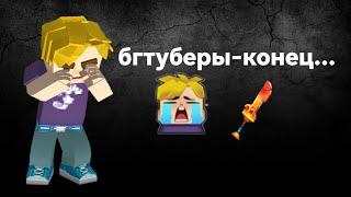 Бешеный кот - все...      Blockman go | блокмен го