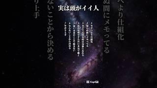 【隠れた能力】実は優れて頭のいい人#あるある #占い #人間関係 #人生 #心理学