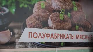 Мясные полуфабрикаты "Вариант-С"