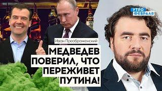 ПРЕОБРАЖЕНСКИЙ: Атака ДРОНОВ на Москву была проверкой ПВО. Путин будет МОЛЧАТЬ об атаках на границе