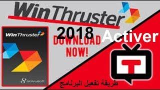 برنامج Win Thruster 2018  في آخر إصدار له