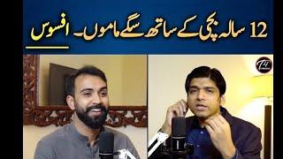 12 Saal ke Bachi ky sat  T4 Tamasha podcast with Dr Affan Qasir