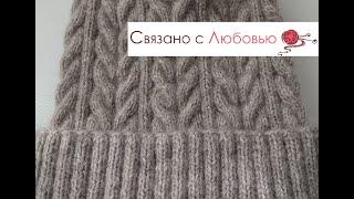 Женская  шапка с косами , связана спицами .МК.  Knitting