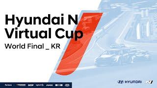 Hyundai N Virtual Cup | World Final [Korean]