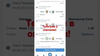 Экспресс! Лига Чемпионов 06.09.2022 г. Сельик Реал Мадрид Прогноз! ПСЖ Ювентус!