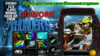 Белка достала свои большие стрелы...(Thunder COT RPG Rework)