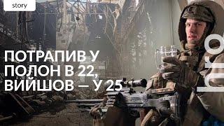 «Останній, 12 годинний допит, коли я був лежачий, не зміг перетерпіти». Історія азовця Расті