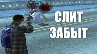 Обосывон Хокаге Кабанов! Uragan,Borge,Syava / gta:samp