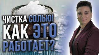 Как просто и быстро восстановить силы и очистить энергетику? Сделай это после работы!