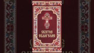 #цитата из #евангелие на 21 июня 2025 года