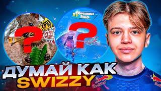 20 Фишек Из Игры Swizzy | Разбор демки про-игрока