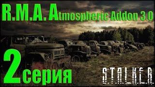 S.T.A.L.K.E.R. R.M.A. Atmospheric Addon 3.0 #2 Бюро добрых услуг.