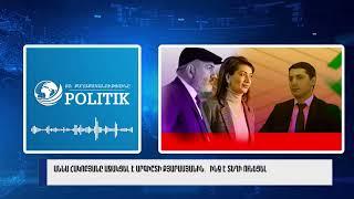 Աննա Հակոբյանը աջակցել է Արգիշտի Քյարամյանին․ ինչ է տեղի ունեցել