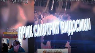 Ярик смотрит видосики 1