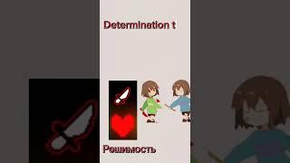 Восемь людей попавший в undertale #undertale