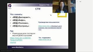 Декларирования товаров - Установка демо ПО для работы в ВЭД