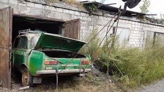 Заброшенные гаражи с машиной, 20 лет простоя, откапываем, свап или на металл? цена