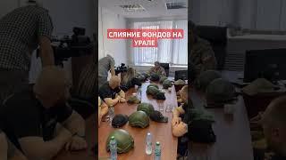 Едины Мы Не Победимы- ШТАБ Автоштурм Урала!