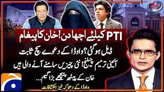 Bushra Bibi released - Imran Khan's statement? - Vawda revelations - Aaj Shahzeb Khanzada Kay Sath