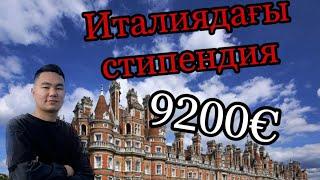 2024 жылы Италияда стипендия қанша? Мен жылына неше евро аламын? 27000€?