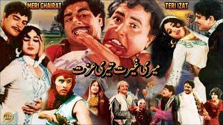 MERI GHAIRAT TERI IZAT - HABIB - OFFICIAL PAKISTANI MOVIE