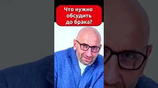 Что конкретно нужно обсудить до БРАКА || Сатья Дас #сатьядас #семейнаяпсихология #веды #психология