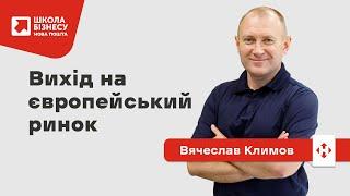 Вихід Нової пошти на європейський ринок: особливості ведення бізнесу та зростання