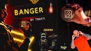 Тимати сделал табак для кальяна BANGER! Джиган  выбирает Арбуз или Дыня! Подарки от Тимати!