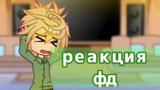 [ реакция фандомов на ??? ] // 3/6 // south park