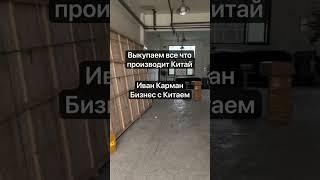 Быстрая доставка товаров оптом из Китая в Россию Южной ворота