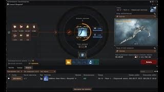 EVE Online. Academy of Russian Federation. Производство для начинающих игроков.