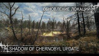 [ soc: update | обновление локаций. звук. оружие ]