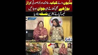 Hadeyo Or Muscle Ko  Mazbut Krny Ka Bahtreen Nuskha | City 41 #faisalabad #morningshow pakistan