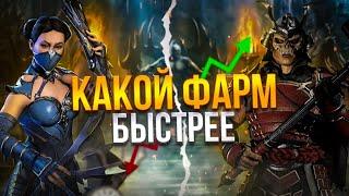 КАКОЙ ВЗЛОМ ЛУЧШЕ? / ВЗЛОМ MORTAL KOMBAT MOBILE