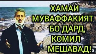 ХЕЧ ГОХ НОУМЕД МАШАВЕД.   ШАЙХ ПУРДИЛ.