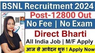 BSNL 12800 Posts Out - Recruitment 2024|BSNL Vacancy 2024|BSNL Bharti|Govt Jobs Oct 2024|Meet Sharma