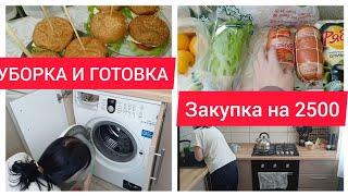 УБОРКА И ГОТОВКА/ЗАКУПКА ПРОДУКТОВ НА 2500БУДНИ МАМЫ/УБОРКА НА КУХНЕ