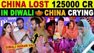 CHINA LOST 125000 CR | PAK ANNOUNCED HOLIDAY ON DIWALI | PAK REACTIONS | SANA AMJAD