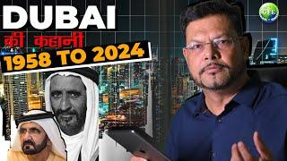 कहानी Dubai की -How was it made ? How became so Rich, who runs it and what Next in Dubai ?