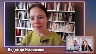 Надежда Низовкина, правозащитник,о Наталье Филоновой в СИЗО и её сыне, помещённом в детдом |07.03.23