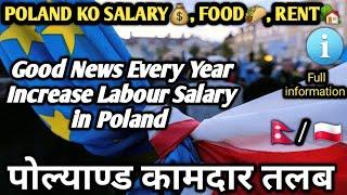 Poland Salary, Accommodation And Food Full Information | increase Salary Poland #poland #europe #vlg