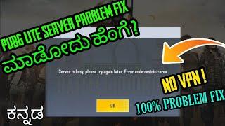 Pubg lite server busy problem | pubg login problem fix | pubg lite server problem in Kannada