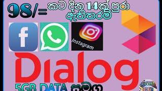 How to activate Dialog 98 unlimited fb\whatapp\instagram package. #phonepricelk