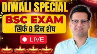 B.Sc Exam 8 दिन शेष  Happy Diwali Be DKDian